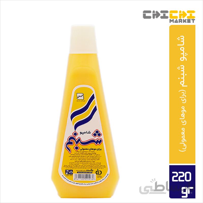 شامپو شبنم 220 گرمی ا -