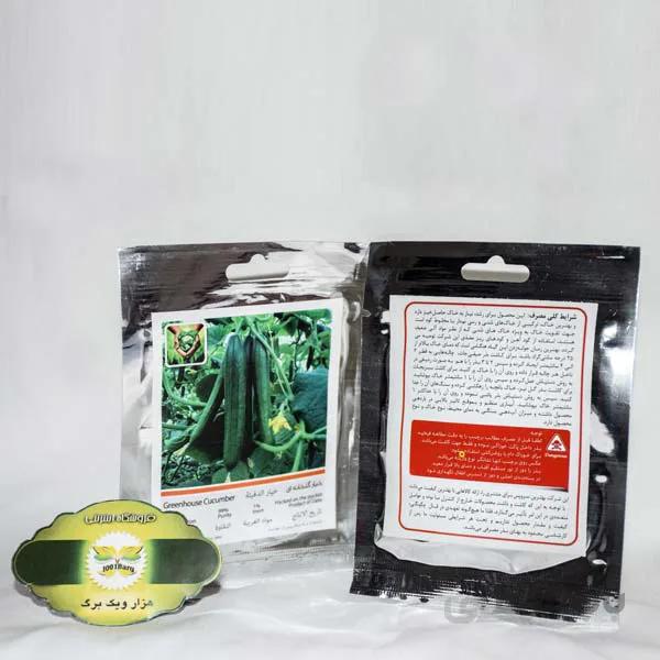 بذر خیار گلخانه ای