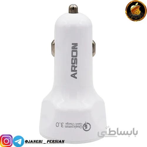 شارژر فندکی ARSON AN C31