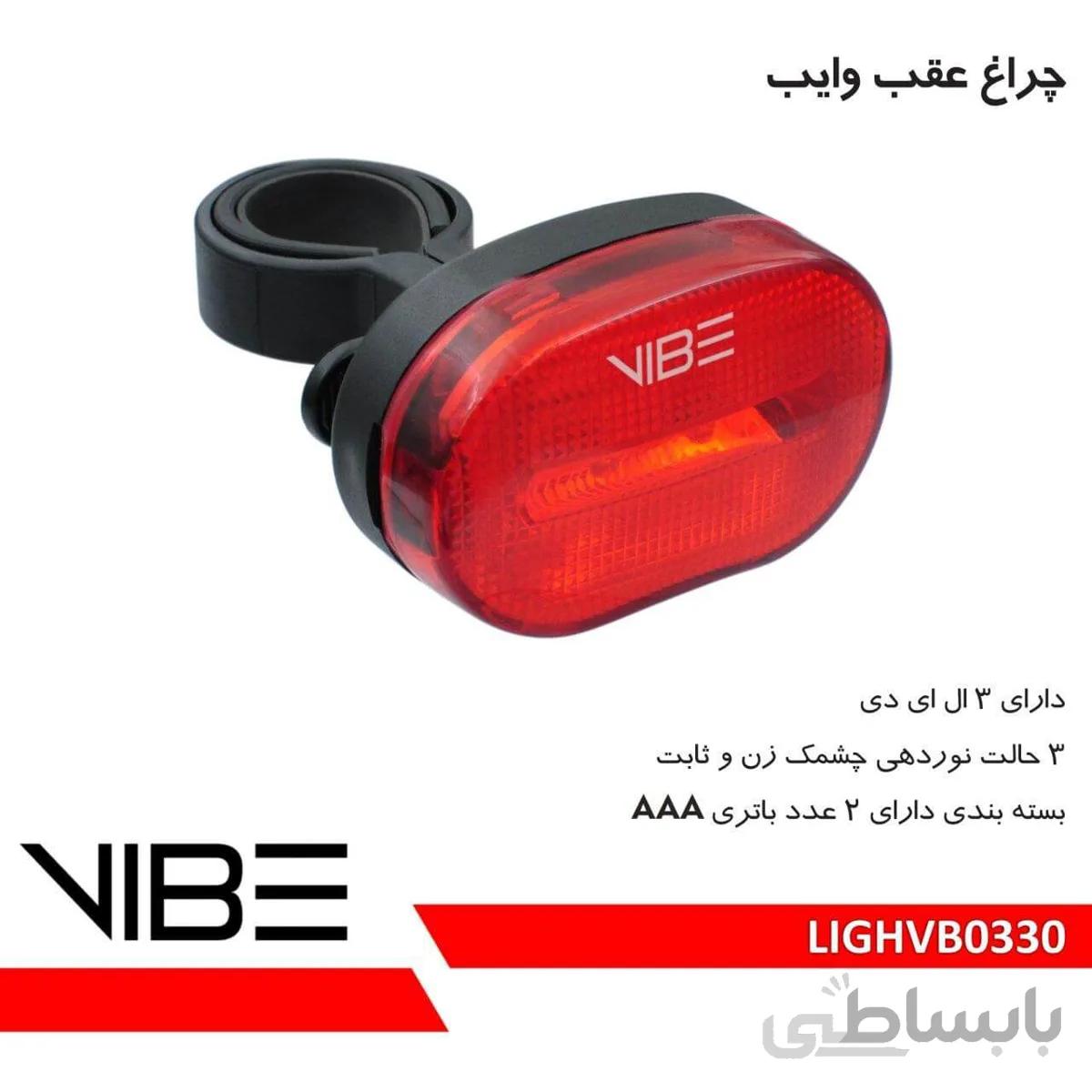 چراغ عقب وایب مدل LIGHVB0330 کد-V2068