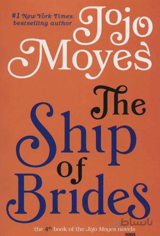 جوجو مویز 4 (کشتی تازه عروس ها:THE SHIP OF BRIDES)،(انگلیسی)(کد ناشر : 249)