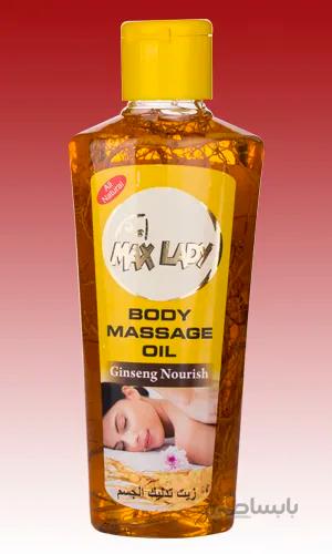روغن ماساژ جینسینگ مکس لیدی Maxlady