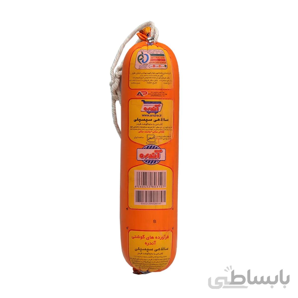 کالباس سالامی سیسیلی 90 % گوشت 500 گرم آندره