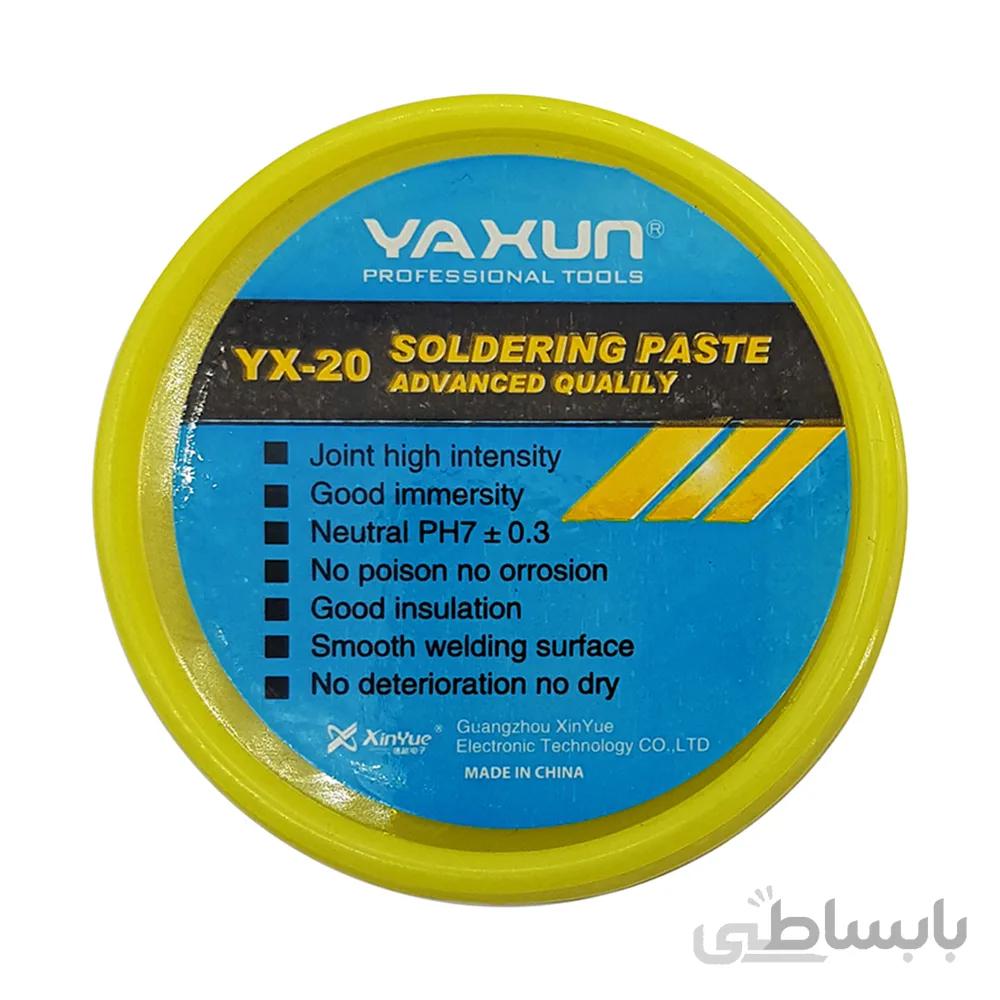 روغن لحیم یاکسون YAXUN YX 20 150gr