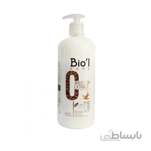 ماسک مو پمپی جوانه گندم 800م بیول