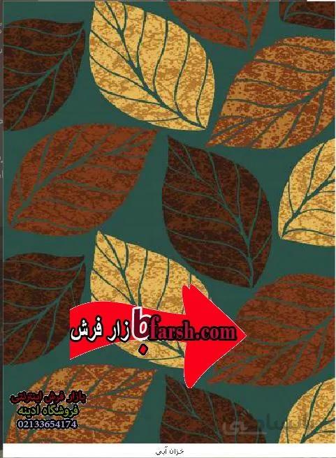 فرش فانتزی طرح خزان ابی