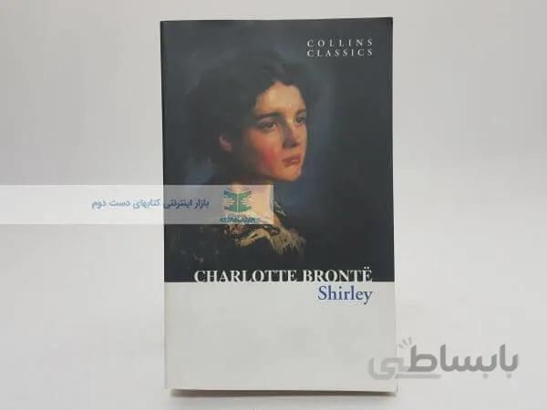 Shirley Novel by Charlotte Brontë