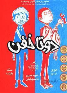 دوتا خفن1