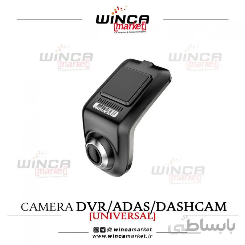 دوربین ثبت وقایع خودرو / دشکم (DVR/ADAS)