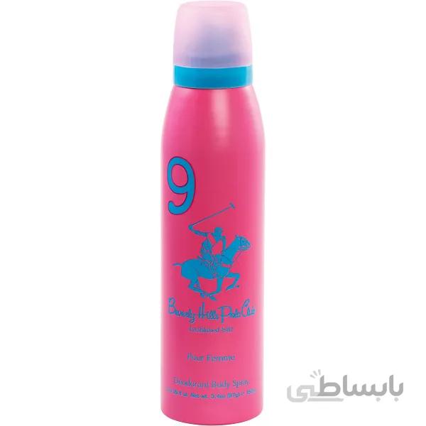 اسپری دئودورانت زنانه پولو POLO اصل مدل بورلی هیلز Beverly Hills صورتی حجم 150 میل ا Beverly Hills POLO Club 9 Pink Deodorant Body Spray for Woman 150ml