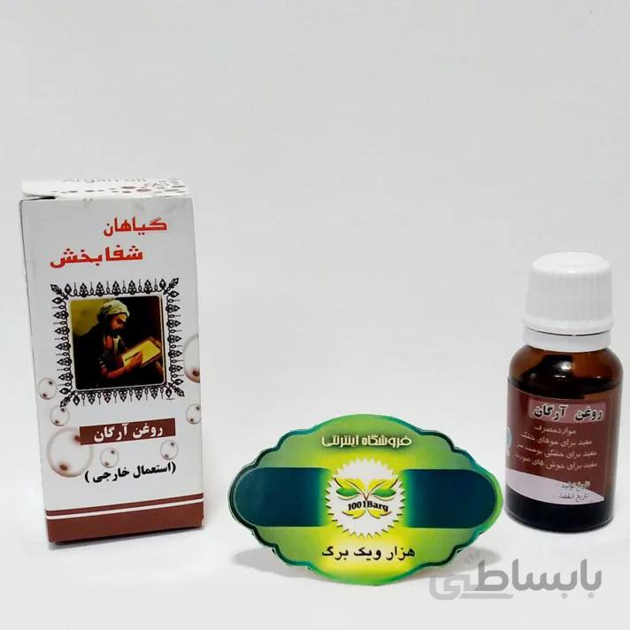 روغن آرگان شفابخش