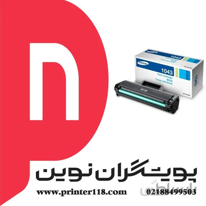 تونر کارتریج SAMSUNG 1043 ا Samsung 1043 Toner Cartridge