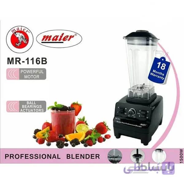 مخلوط کن مایر مدل MR-116