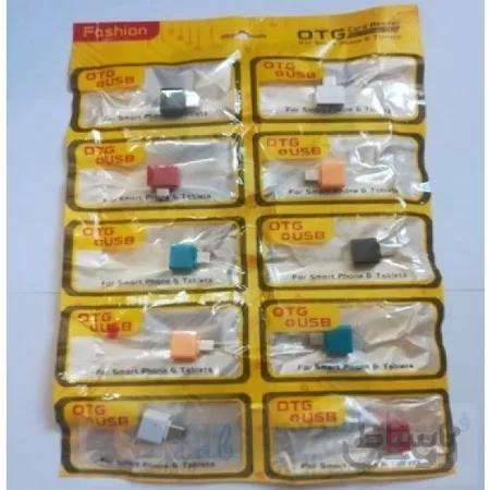 رابط otg - رابط اتصال فلش به موبایل و تبلت - کیفیت مناسب - سری جدید