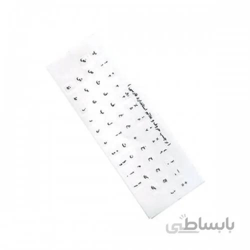 لیبل کیبورد ساده