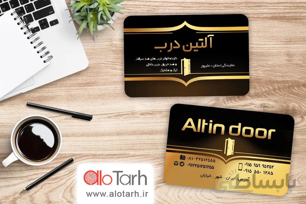 کارت ویزیت درب ضد حریق لایه باز