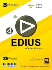 نرم افزار تدوین فایلهای ویدئویی EDIUS Collection سری 9 - پرنیان