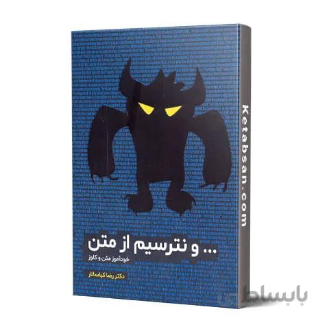 و نترسیم از متن مشاوران آموزش