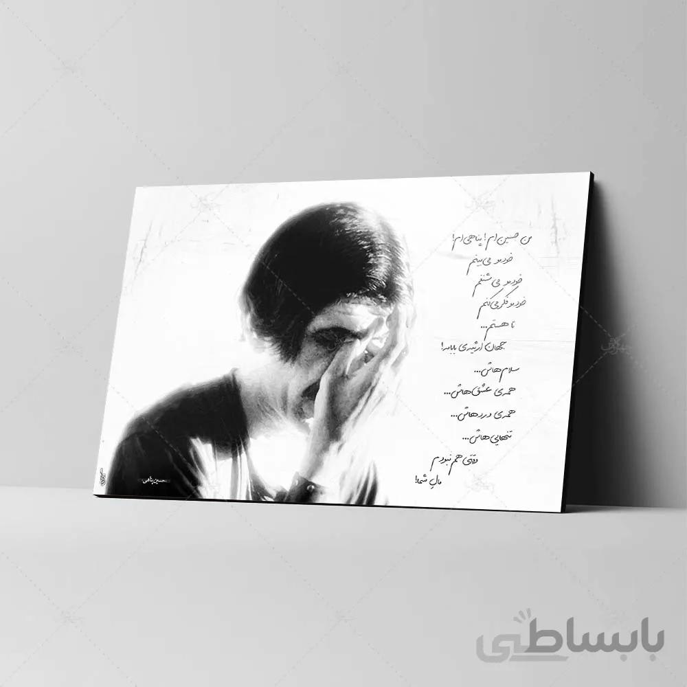 تابلو شاسی طرح حسین پناهی کد 4G128