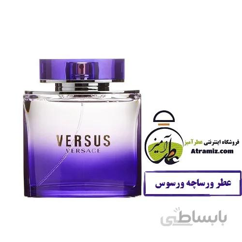 عطر ورساچه ورسوس Versace Versus