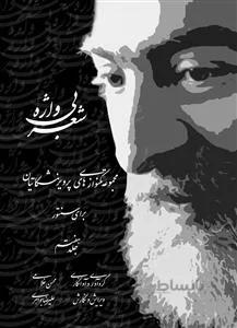 شعر بی واژه