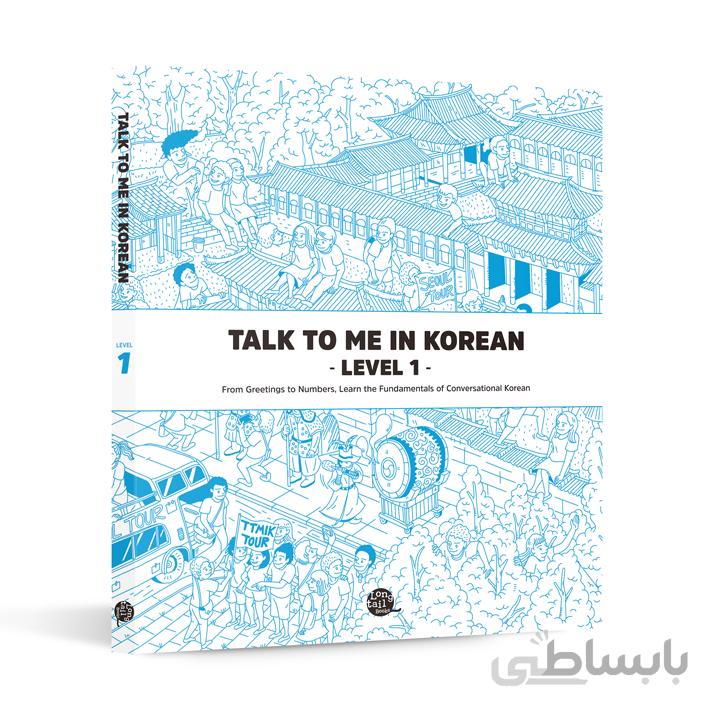 کتاب talk to me in korean - level 1
