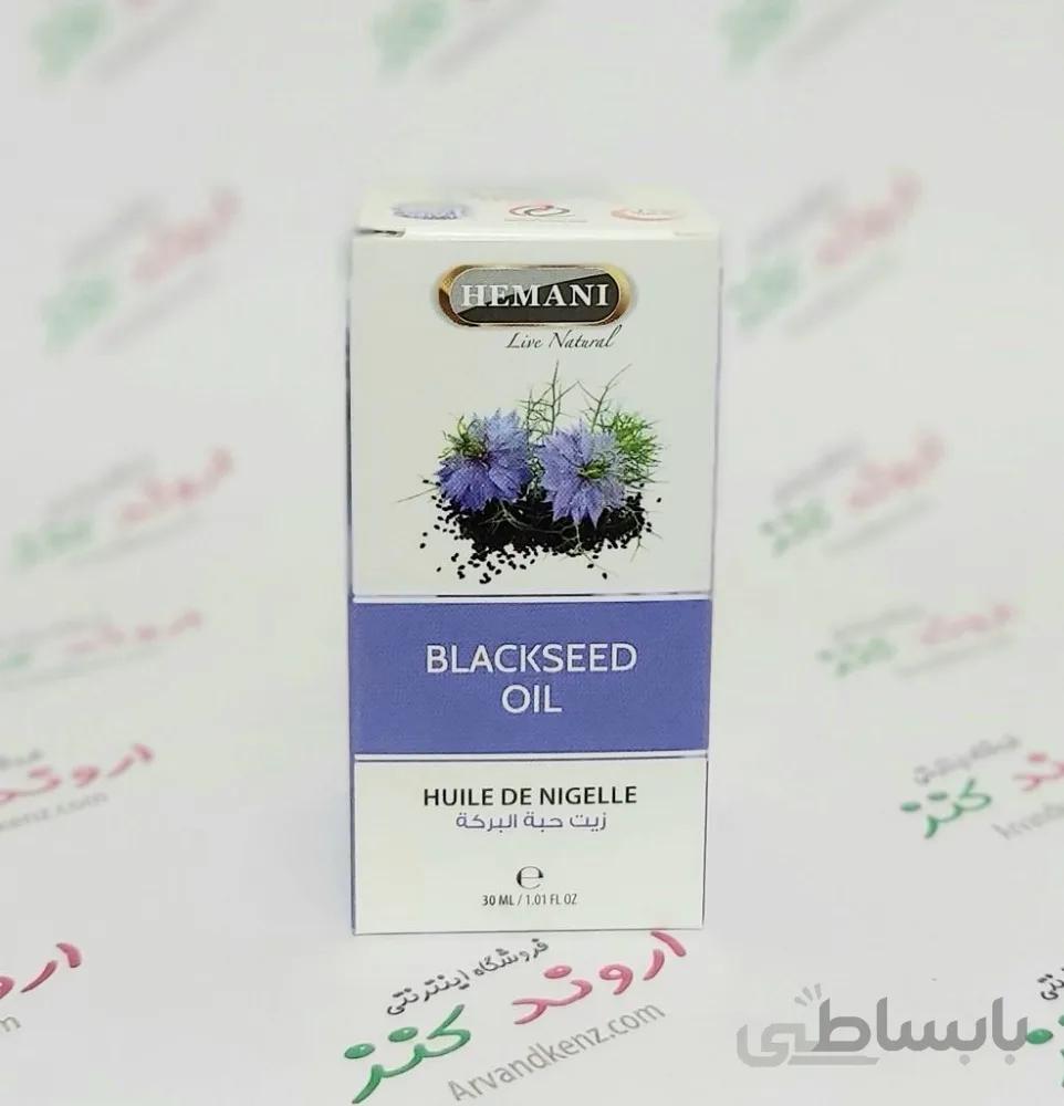 روغن سیاه دانه هیمانی HEMANI