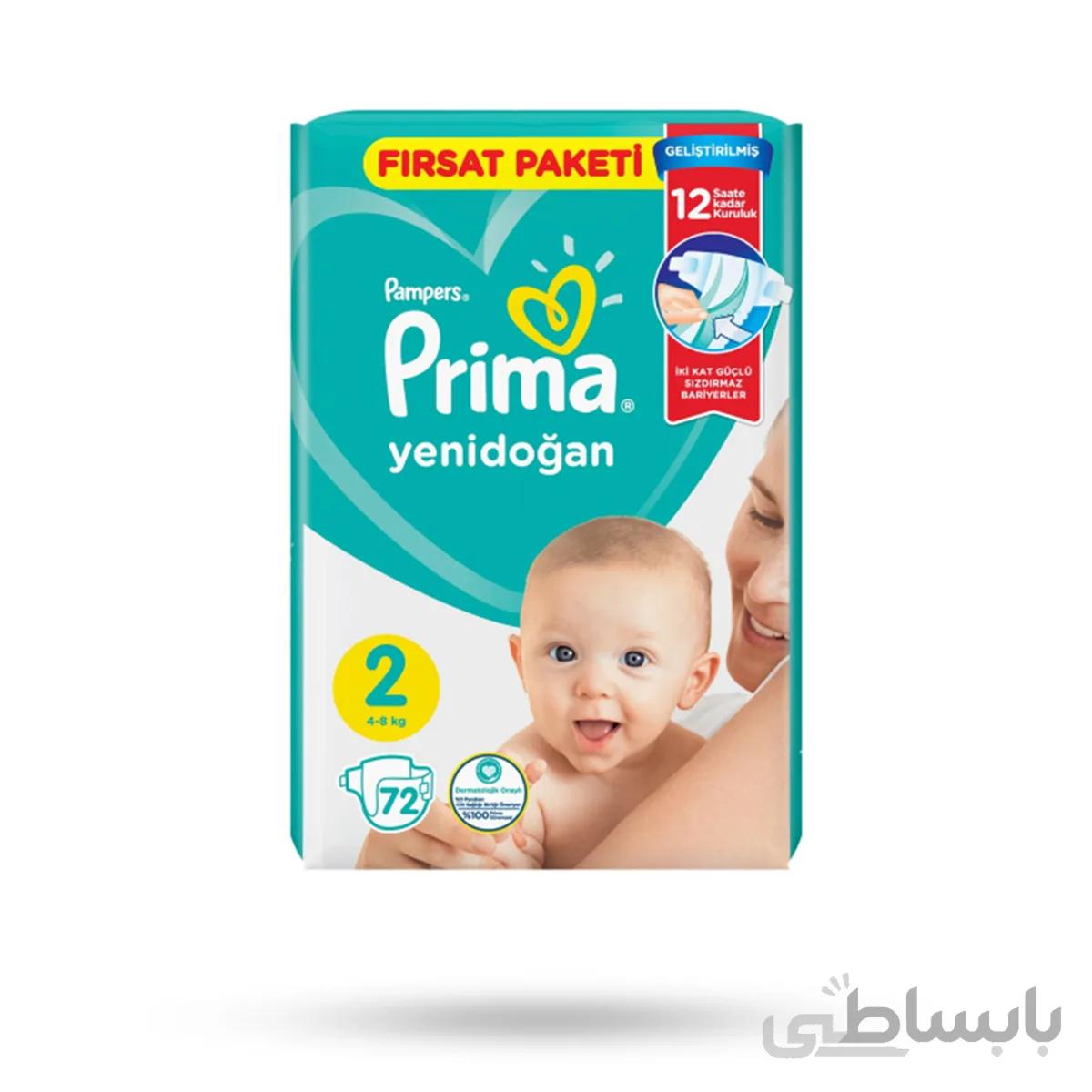 پوشک پریما پمپرز ترکیه سایز 2