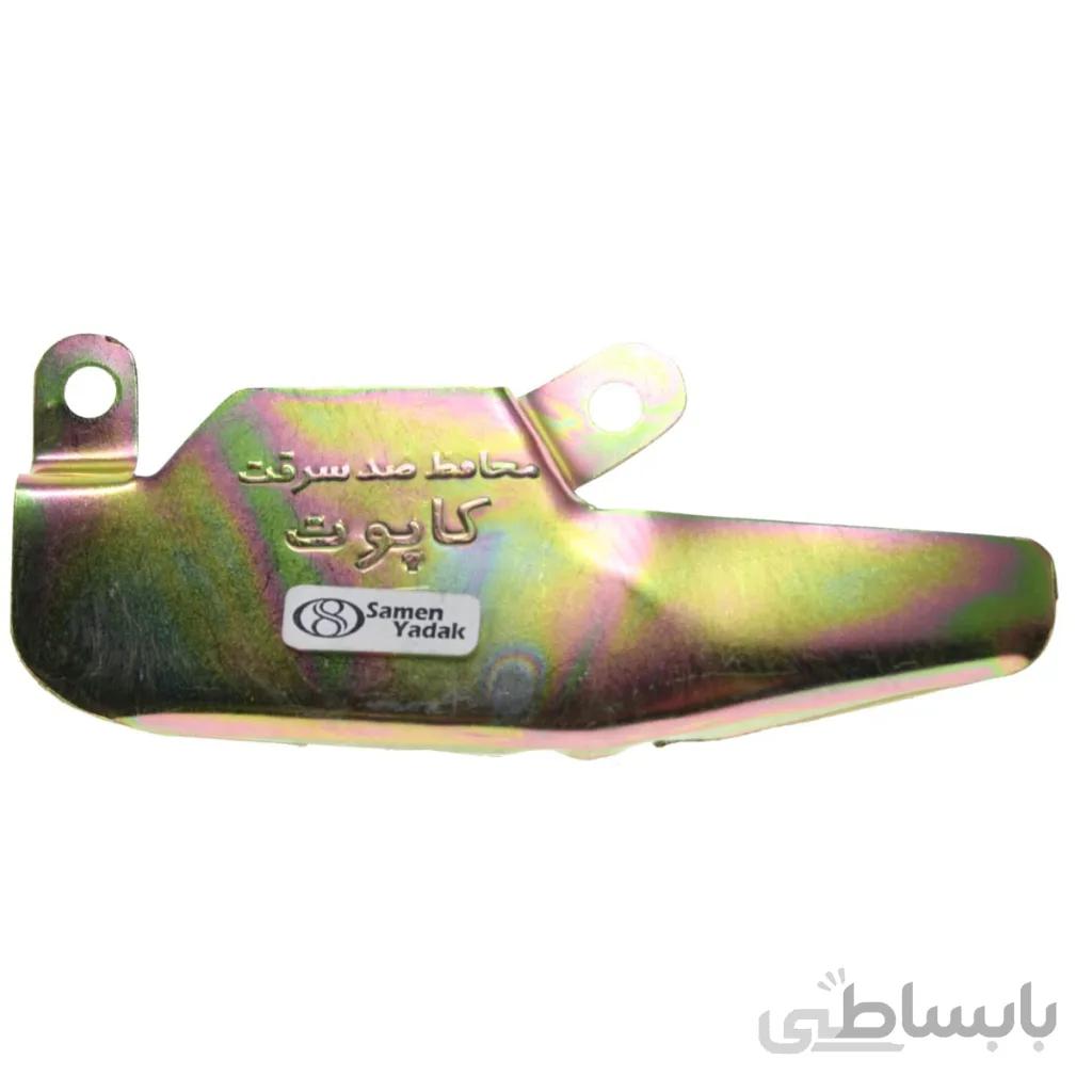 محافظ قفل کاپوت 405 ، پرشیا و سمند