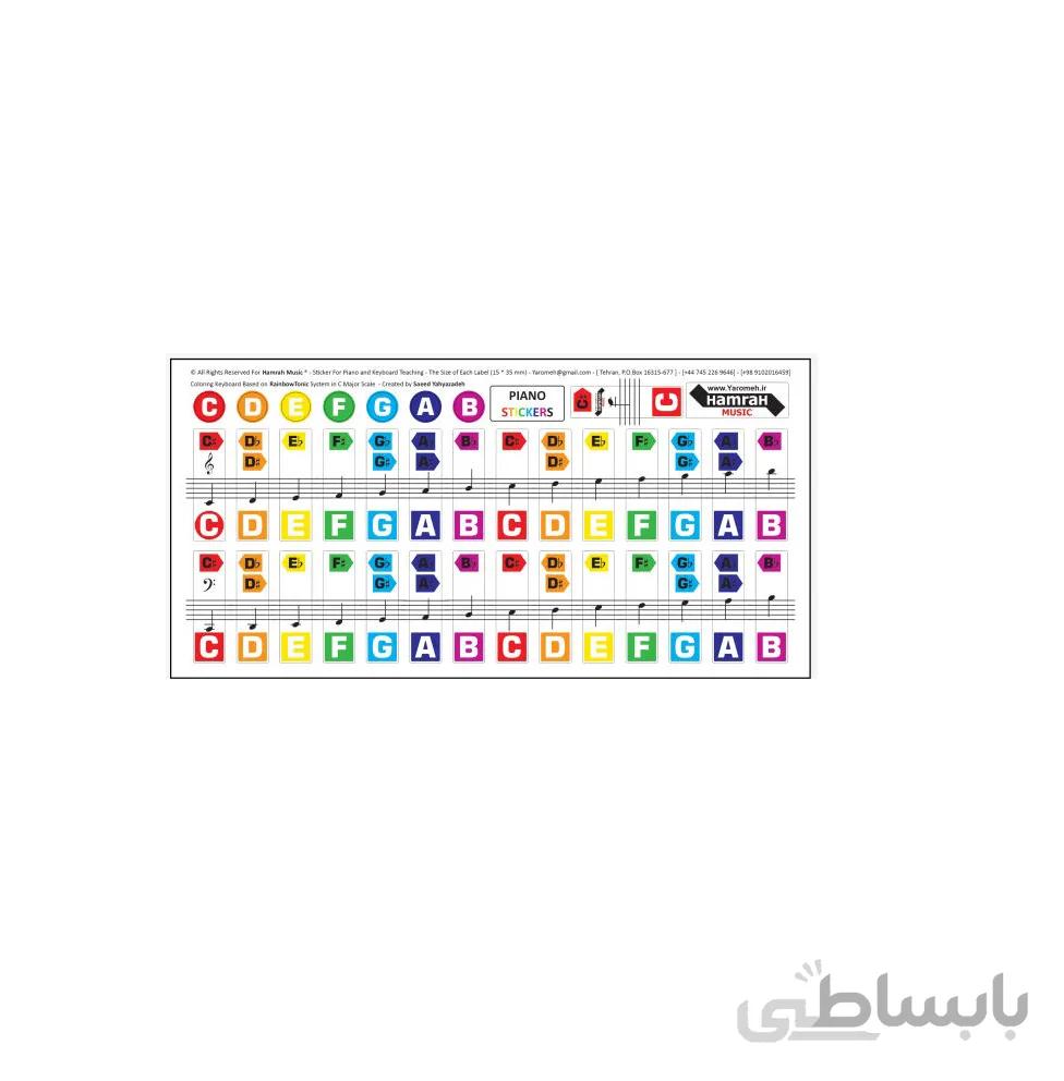 استیکر نت پیانو و کیبورد
