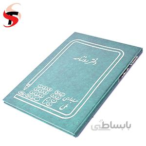 دفتر روزنامه 100 برگ