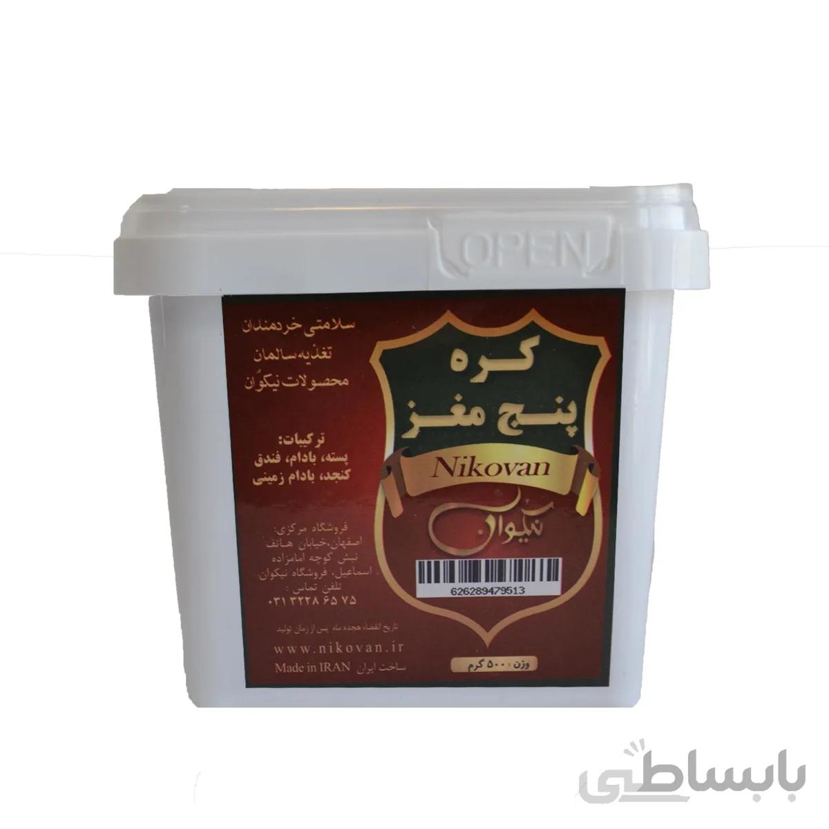 کره 5مغز ساده 500 گرمی