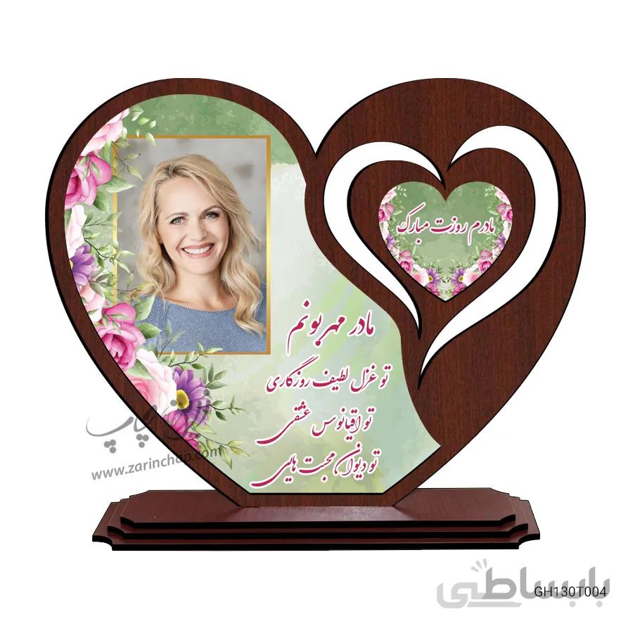 قاب عکس رومیزی قلبی طرح روز مادر GH130T004