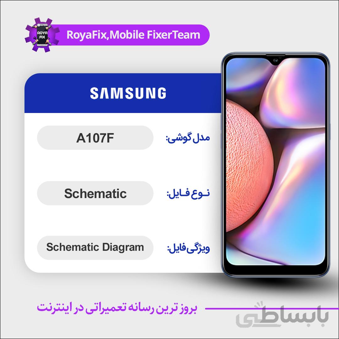 شماتیک SAMSUNG A107F SCHEMATIC بصورت کامل