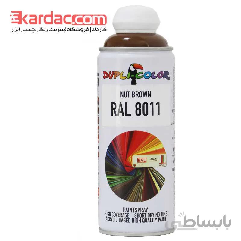 اسپری رنگ قهوه ای فندقی دوپلی کالر مدل Nut Brown کد رال 8011