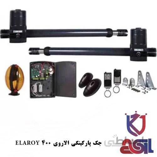 جک پارکینگی الاروی Elaroy 400