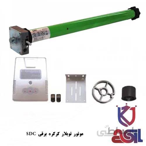 موتور توبلار کرکره برقی SDC