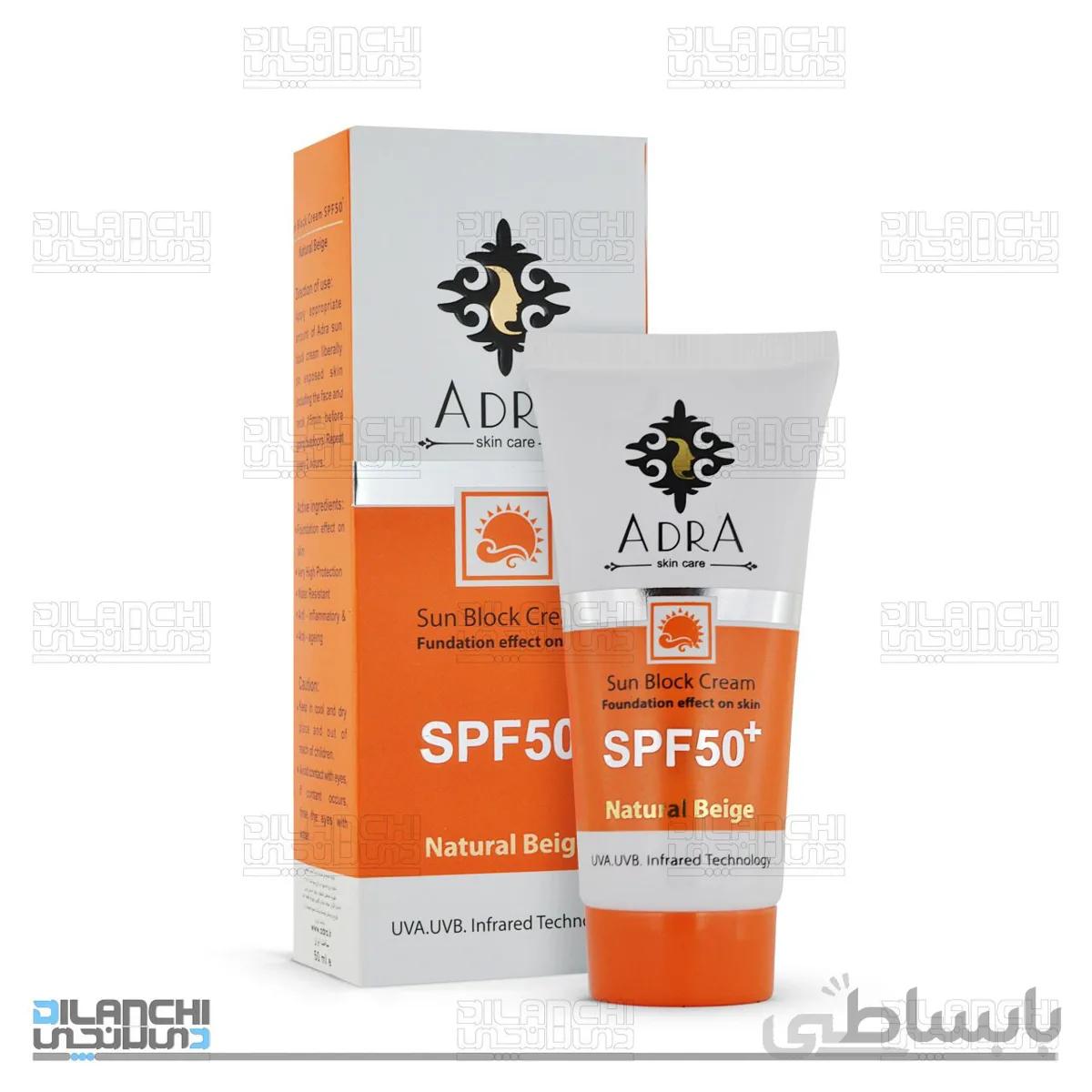 کرم ضد آفتاب آدرا SPF50 مدل کرم پودری بژ طبیعی حجم 50 میلی لیتر
