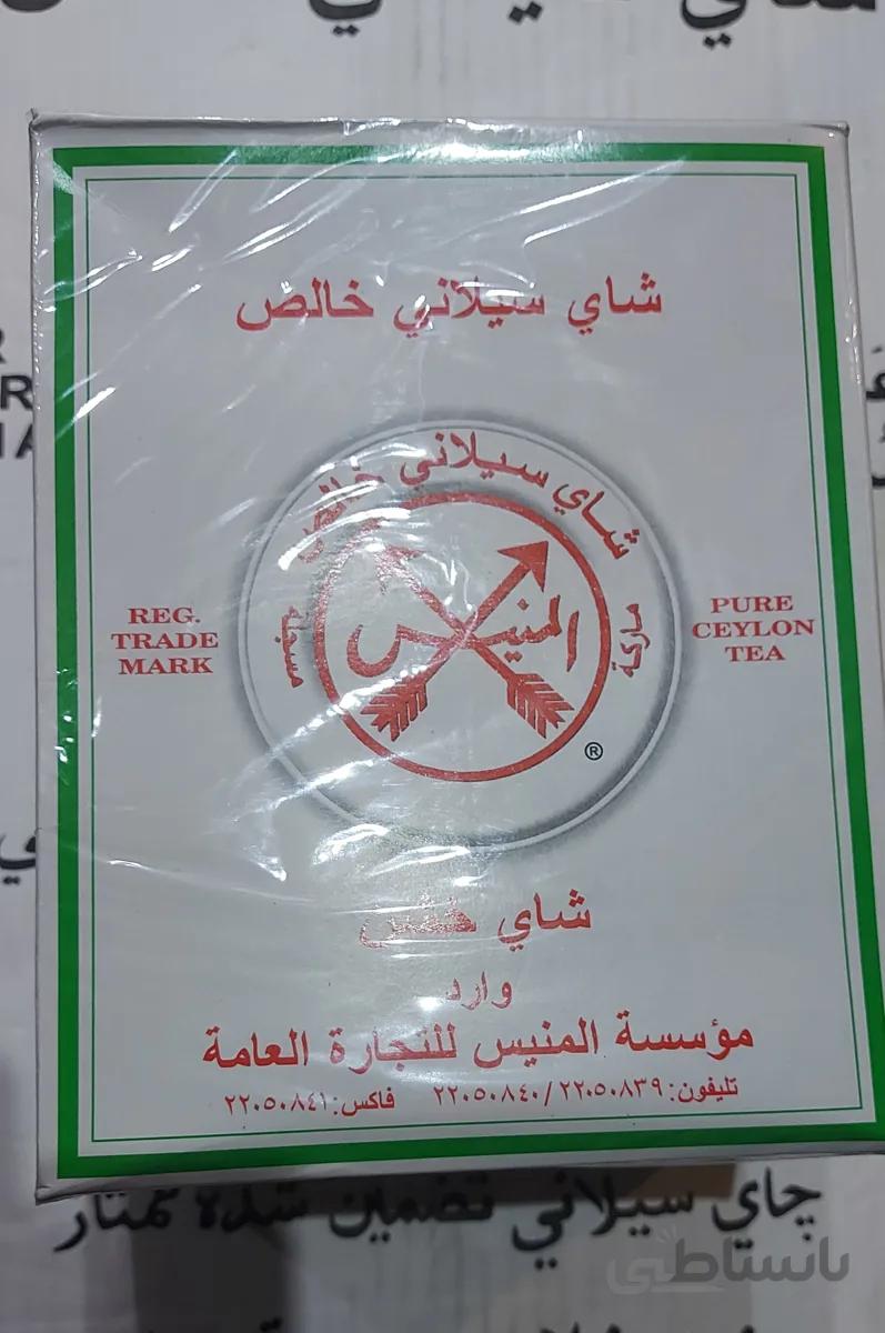 چای المنیس سفید اصل کویت 900گرم ا Almunayes