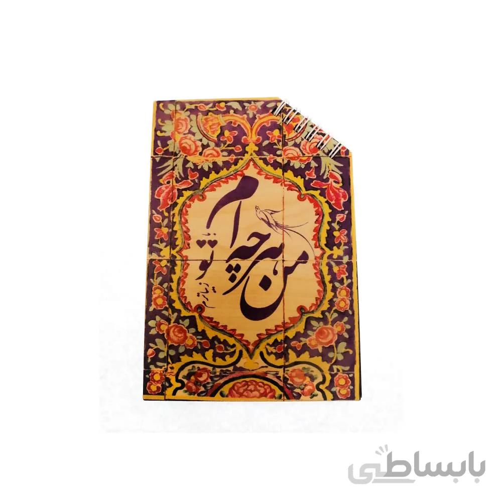 دفترچه یادداشت چوبی چاپی هیرون