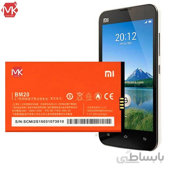 باتری اصلی گوشی شیائومی Xiaomi Mi 2 ا Battery Xiaomi Mi 2 - BM20