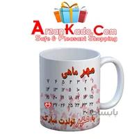 ماگ ماه تولد مدل 28 مهر