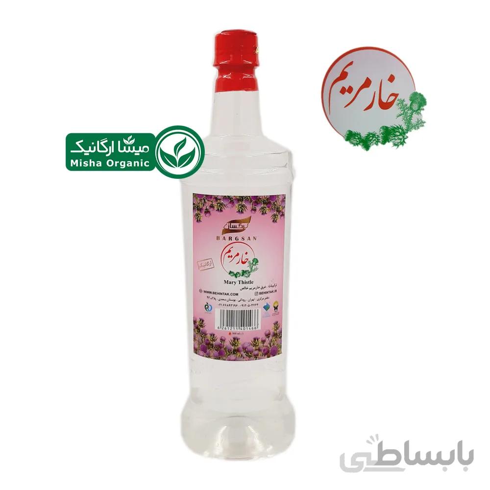 عرق خارمریم ارگانیک برگسان | 0.9 لیتر