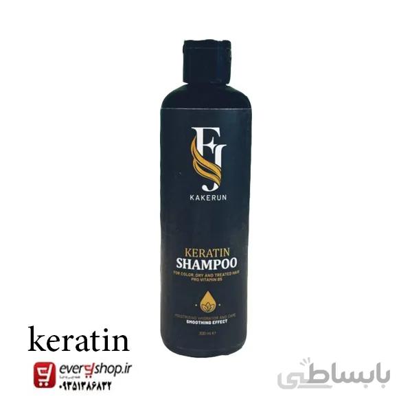 شامپو کراتین اف جی F J Kakerun Shampoo