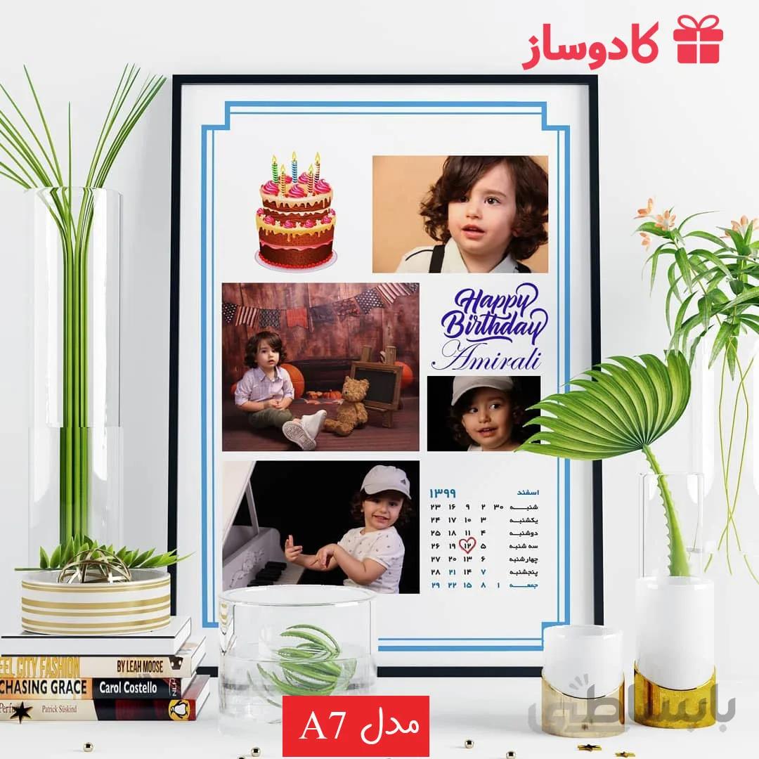 تابلو تولد