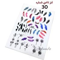 لنز ناخن D30
