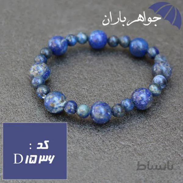 دستبند لاجورد مهره ای خوشرنگ کد D_1536