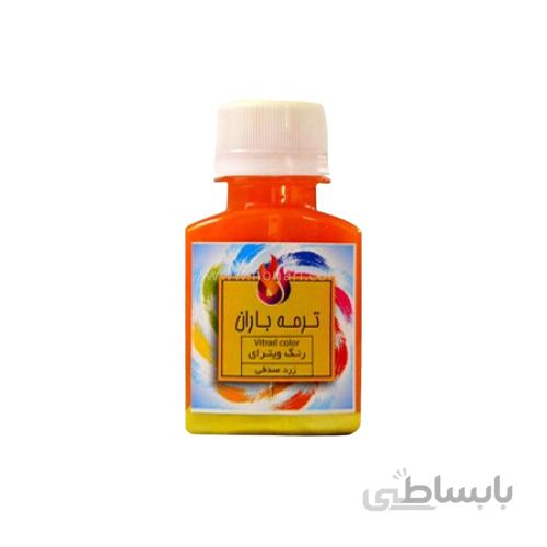رنگ ویترای باران زرد صدفی