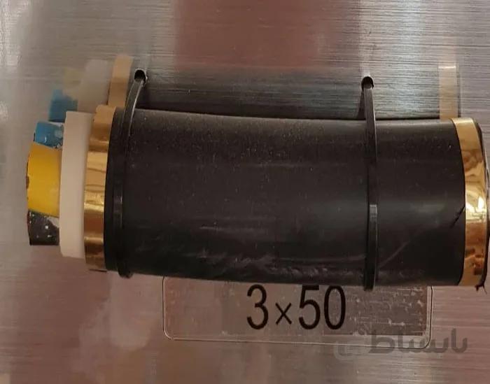 کابل3*50 افشان و خشک