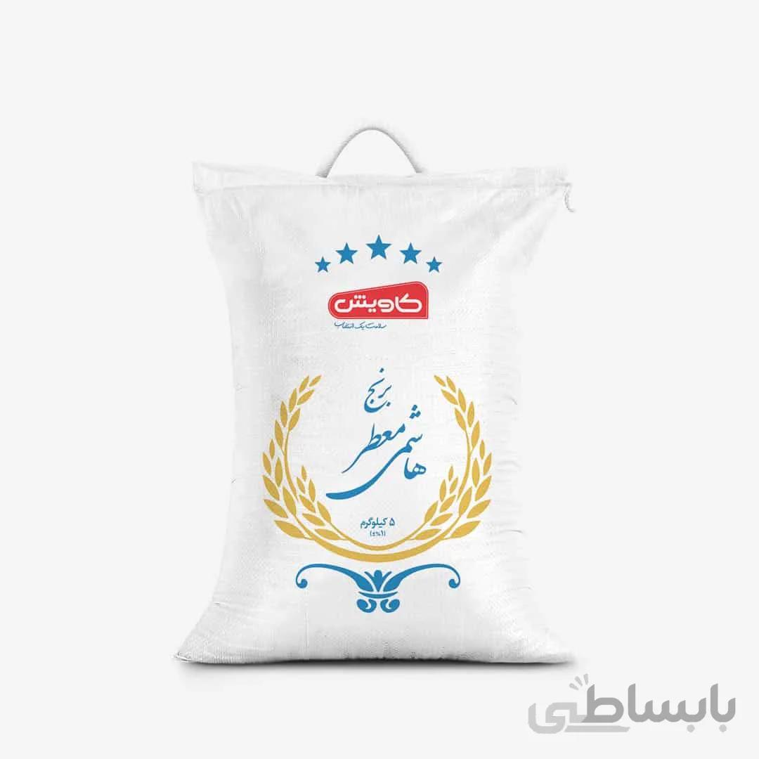 برنج هاشمی کاویش 2.5 کیلویی